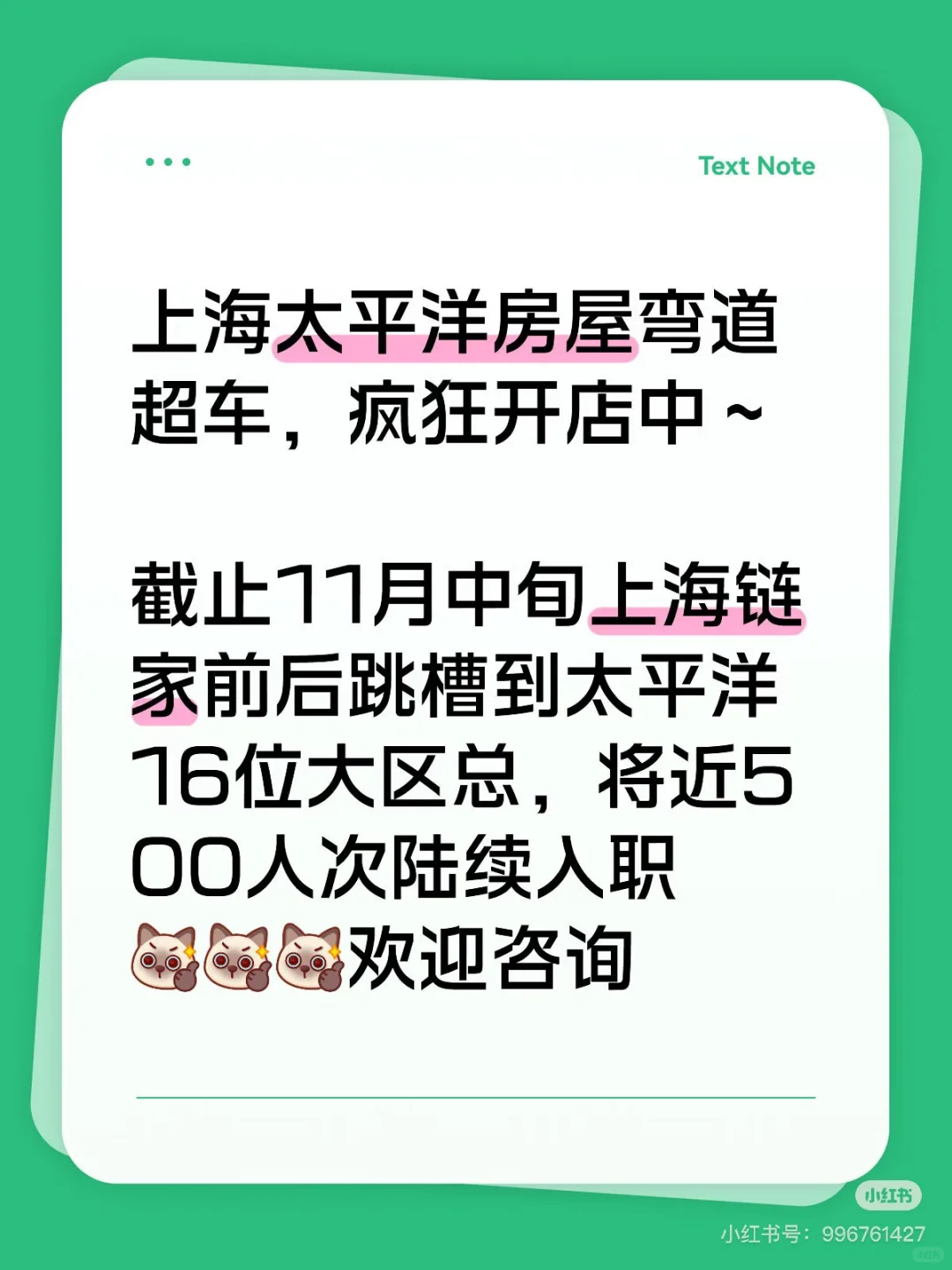 比你在同行，高出一个等级提成