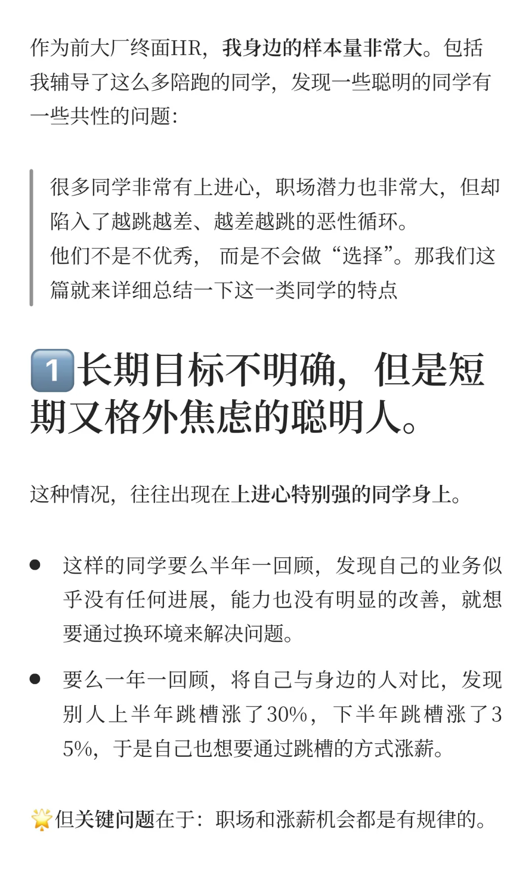 什么样的人，容易一手好牌打得稀烂