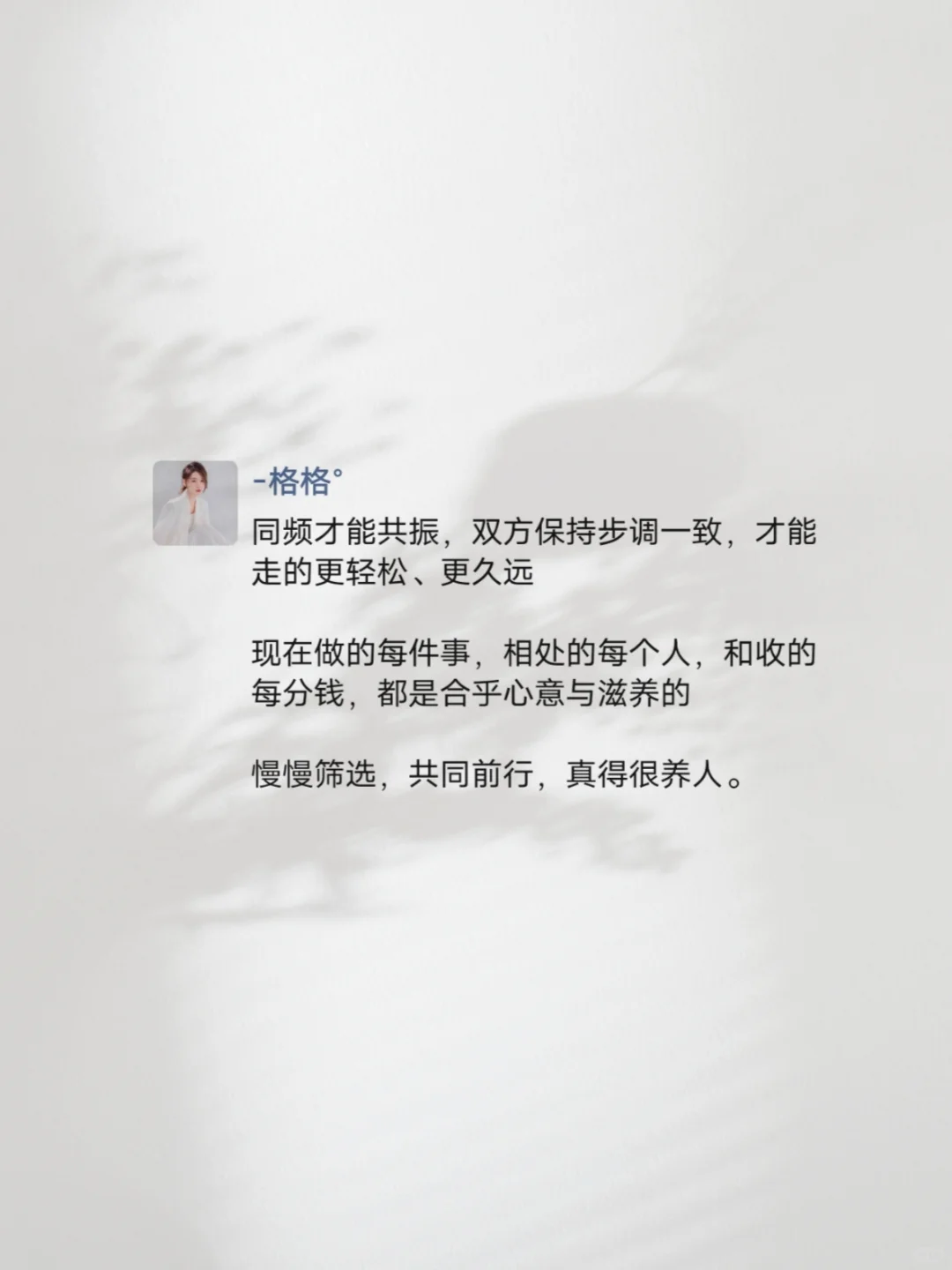 在朋友圈会“晒生活”的创始人才赚钱