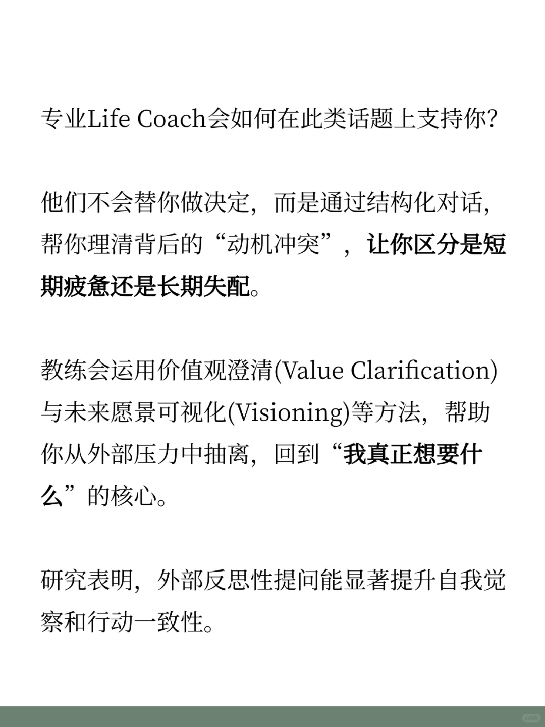 你不确定要不要走，其实心已经走了