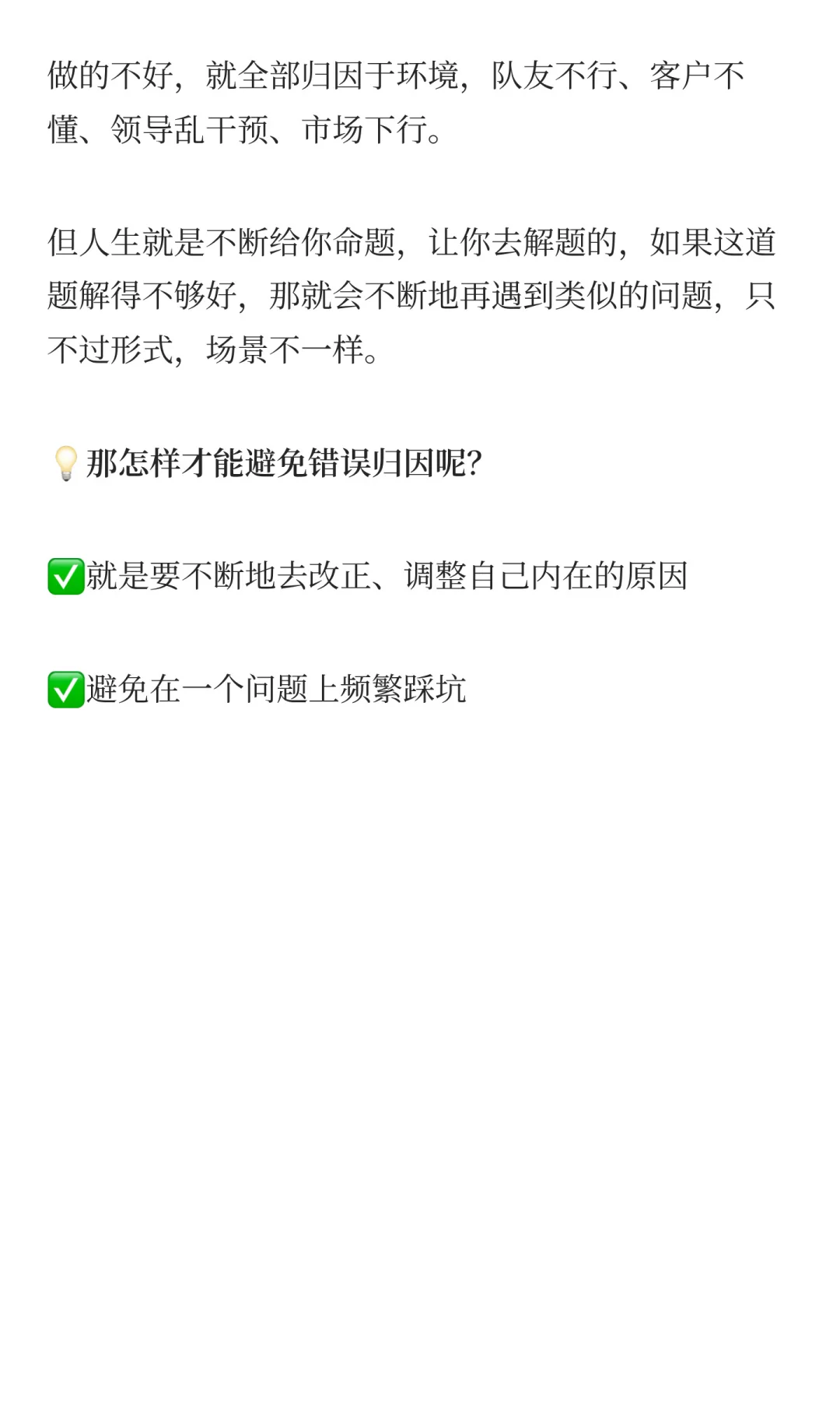 什么样的人，容易一手好牌打得稀烂
