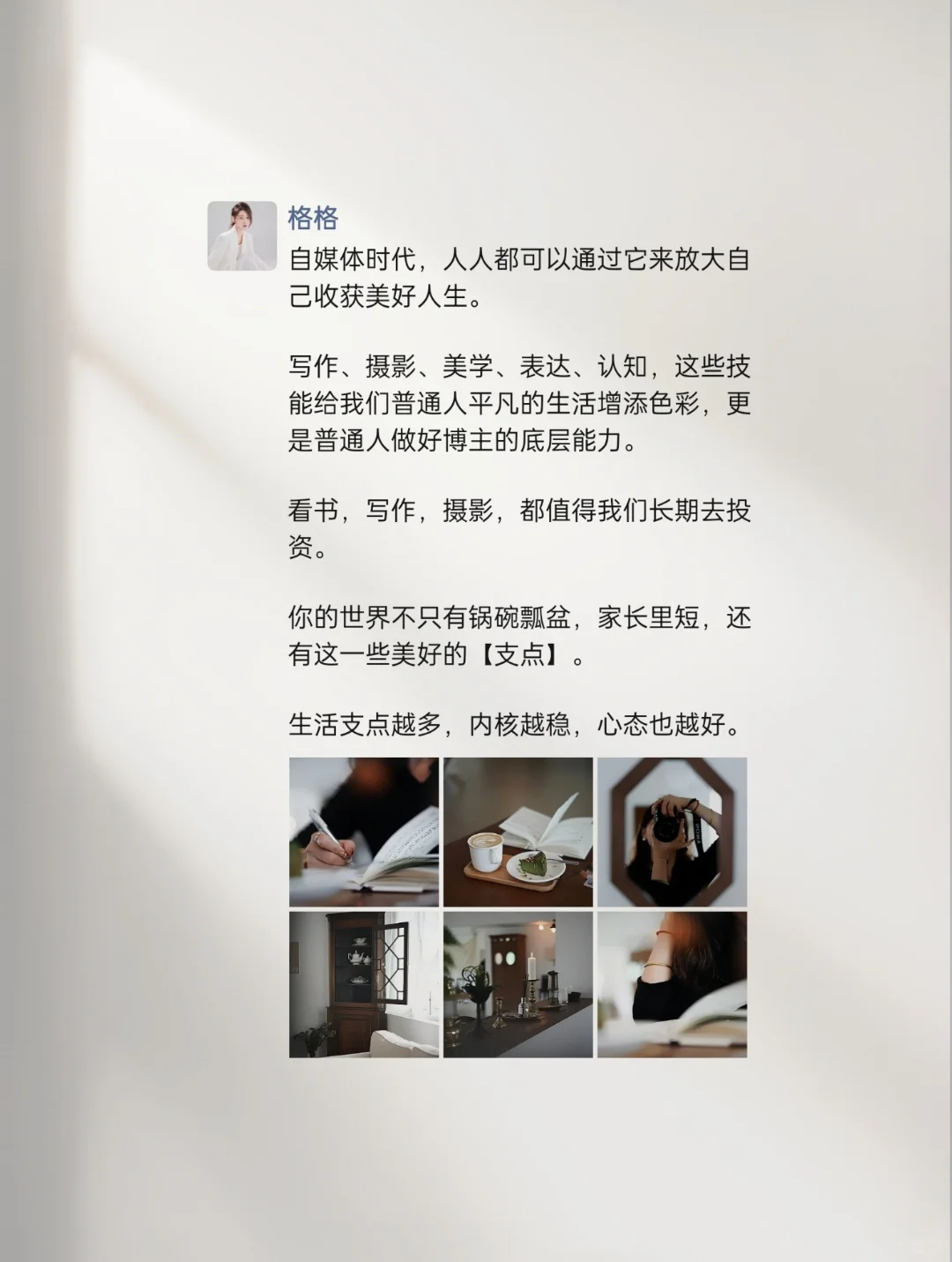 在朋友圈会“晒生活”的创始人才赚钱