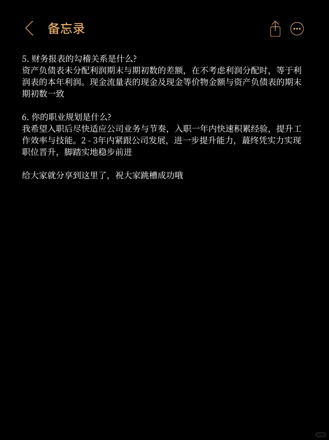 会计跳槽首先会淘汰一批太规矩的人
