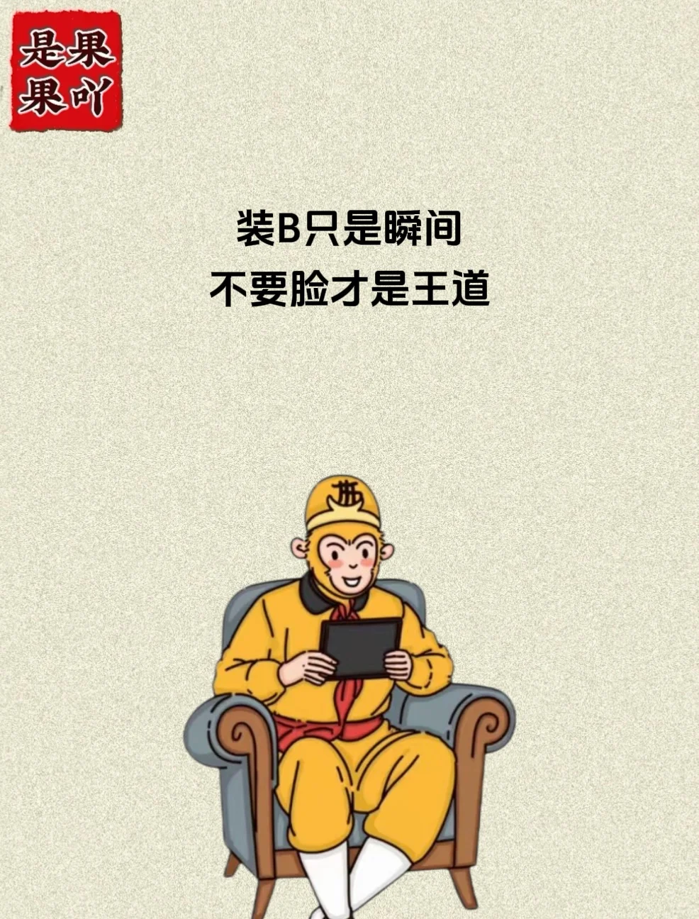 “谁想出来的呢，真是人才”