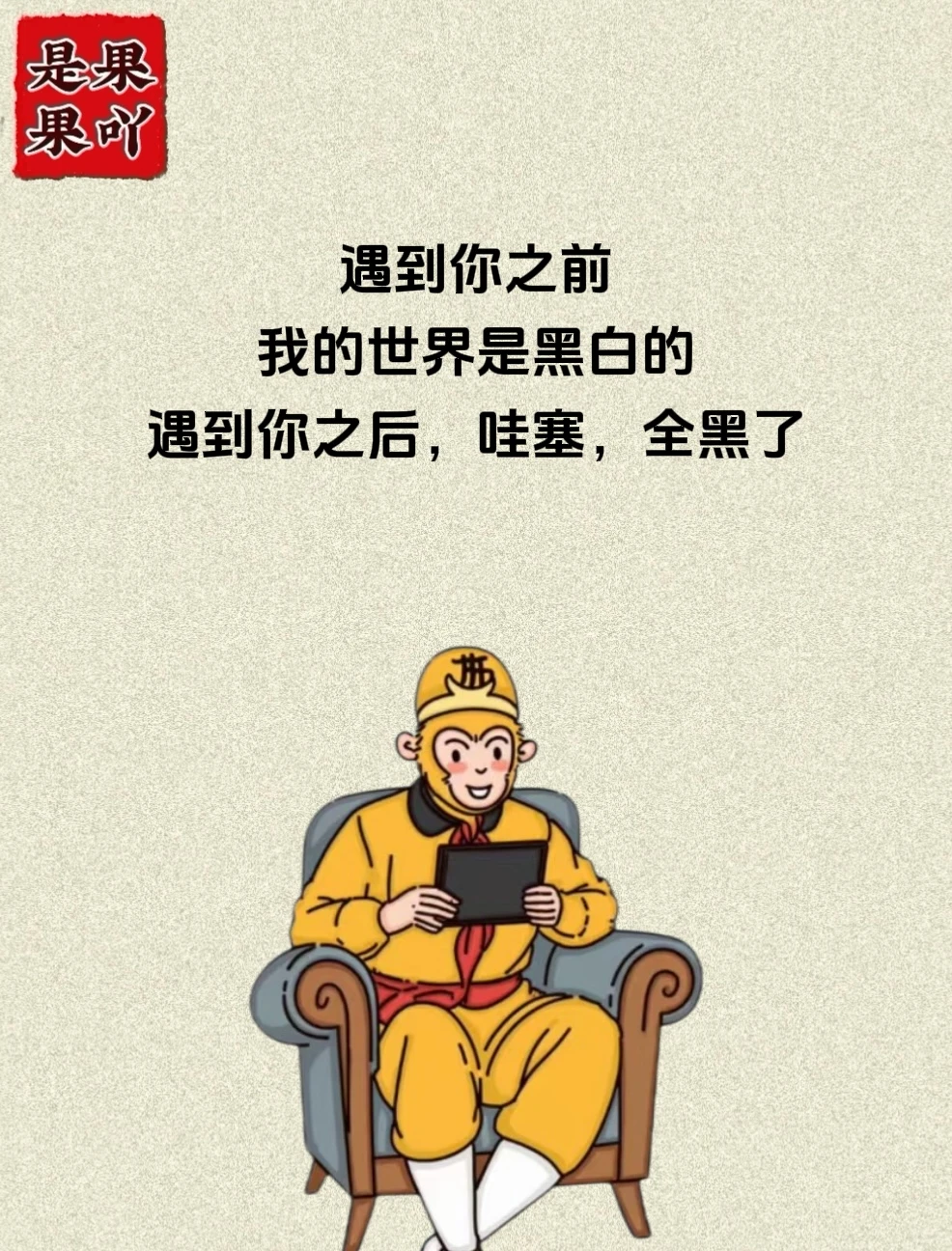 “谁想出来的呢，真是人才”