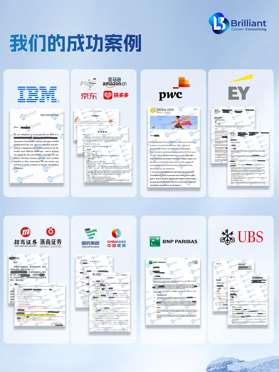 留学生求职|包你上岸