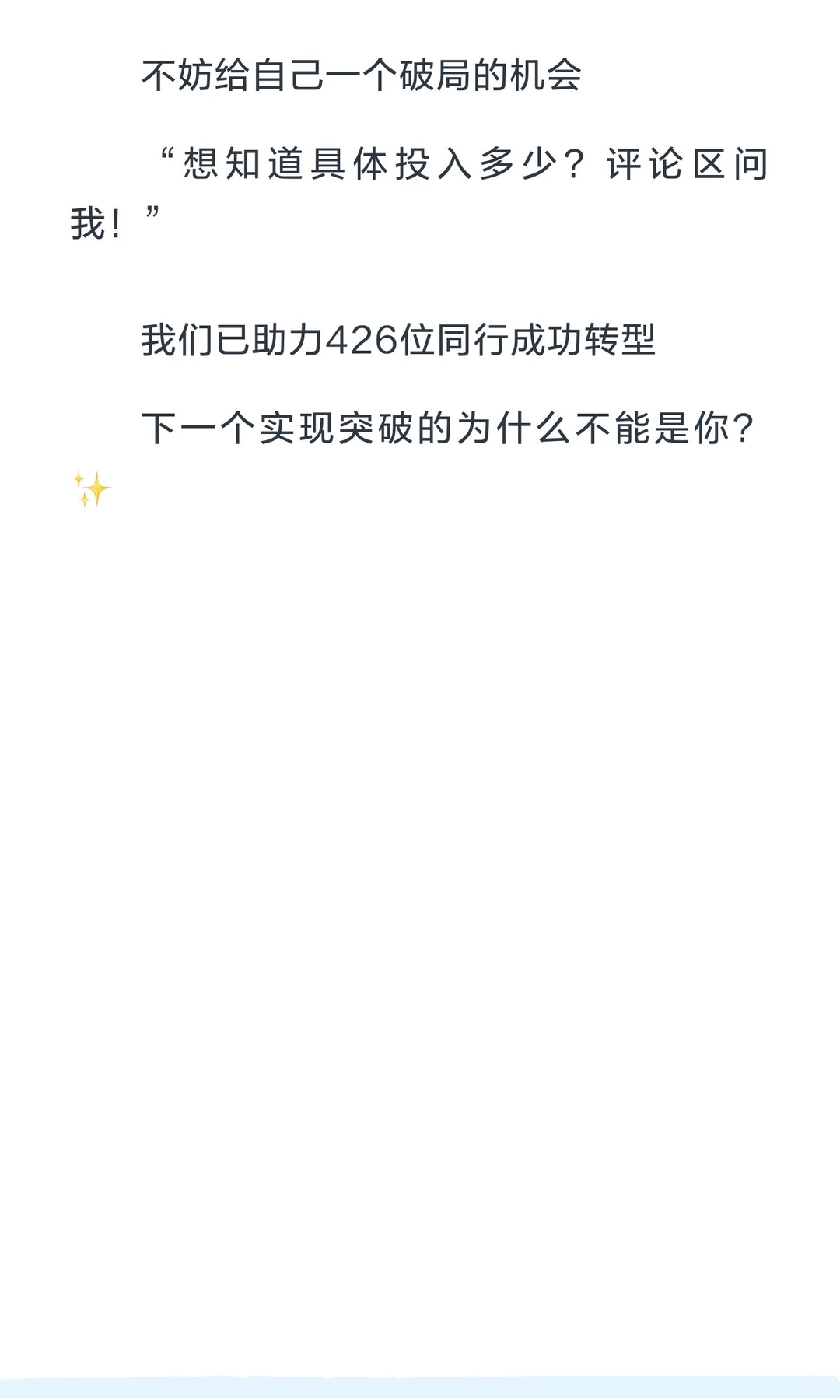 🌟从猎头到创业老板｜我靠