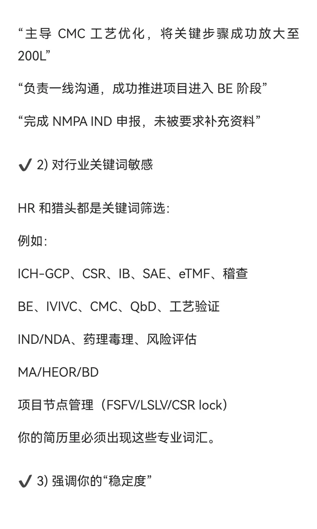 生物医药行业，中年人还能跳槽吗？