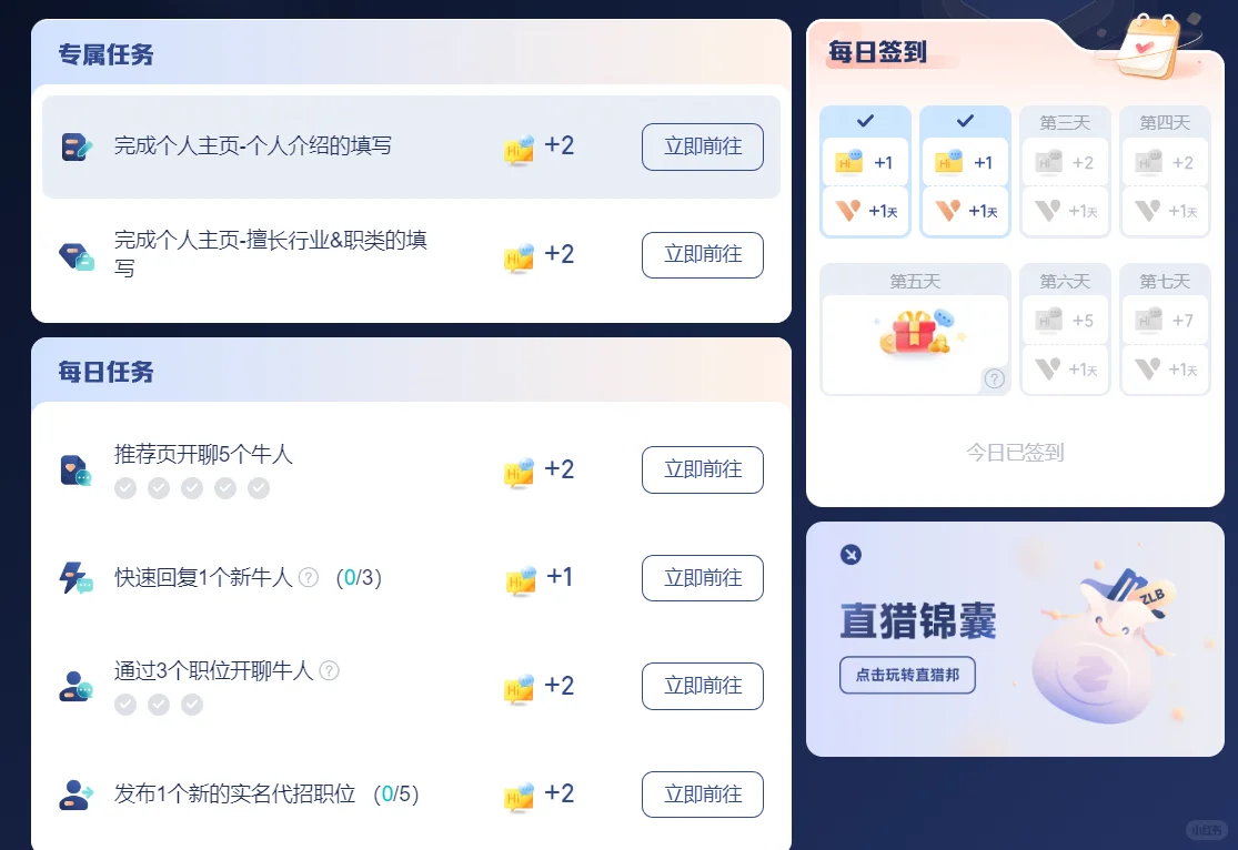 soho 猎头账号挂靠