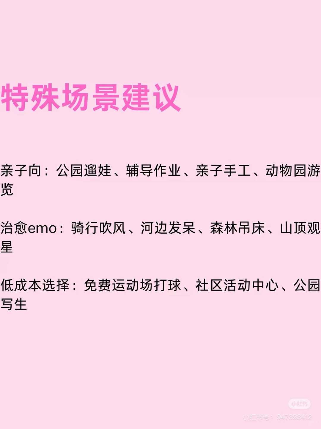 💬猎头如何周末充电