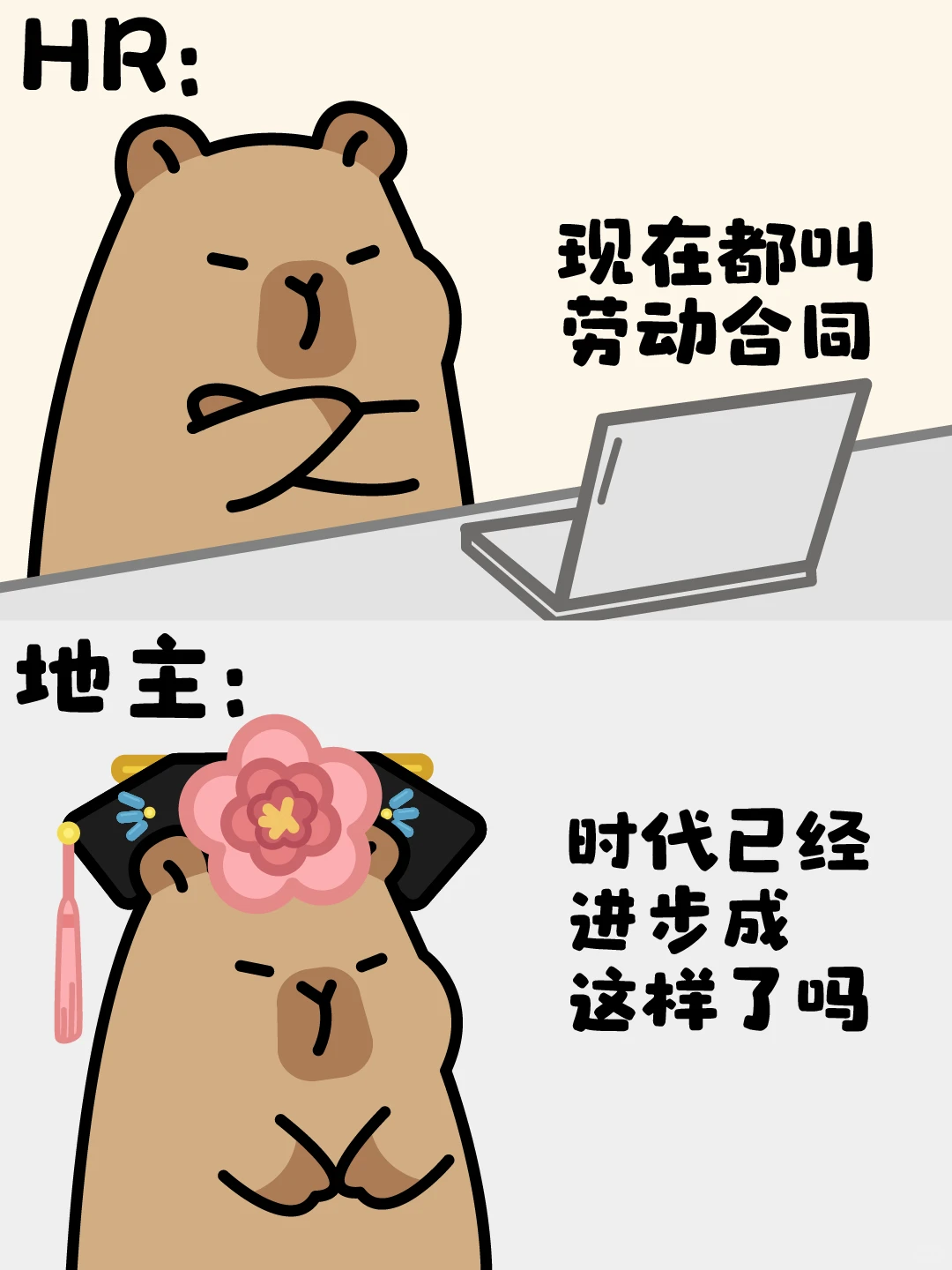 人才市场的前世今生-卡皮巴拉✨