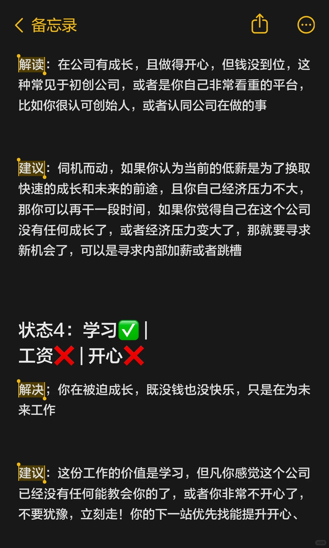 什么时候是最佳跳槽时机？