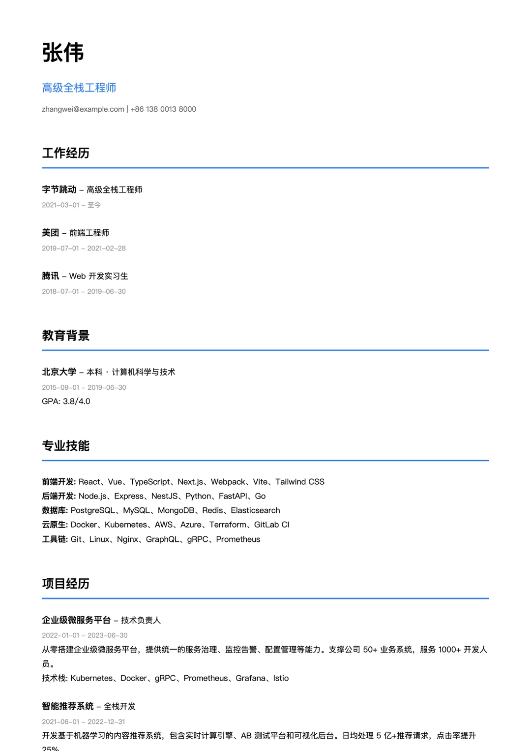 在职跳槽，简历别让老板看到！5个避雷技巧