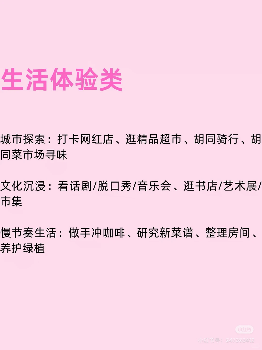 💬猎头如何周末充电
