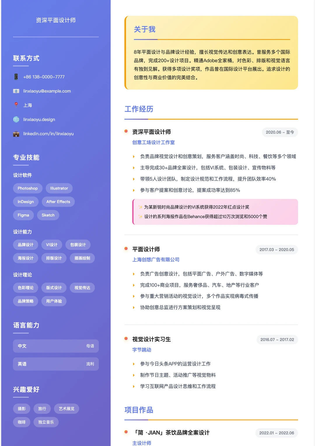 在职跳槽，简历别让老板看到！5个避雷技巧