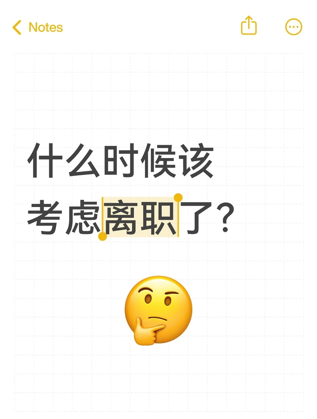 什么时候是最佳跳槽时机？