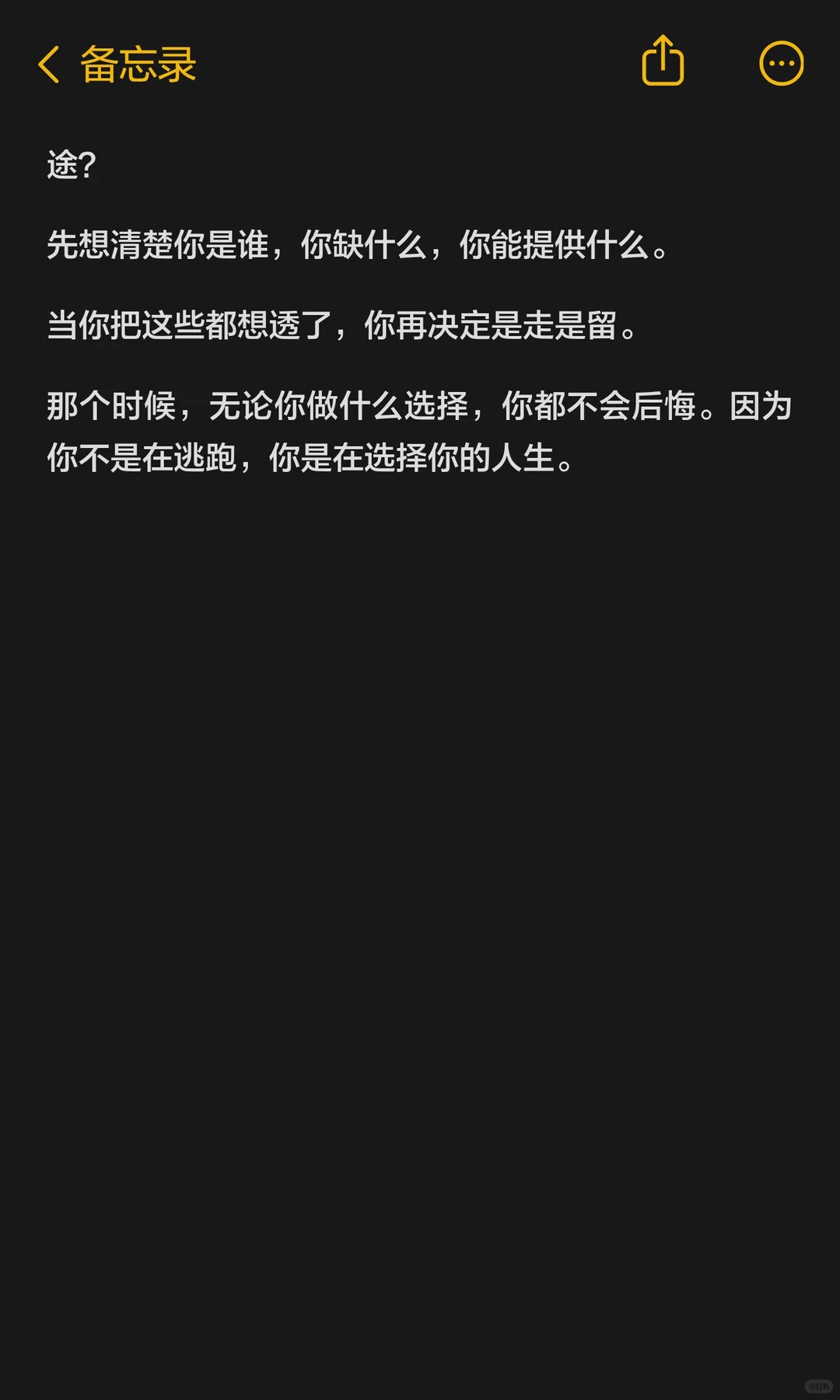 跳槽前需要想清楚什么？