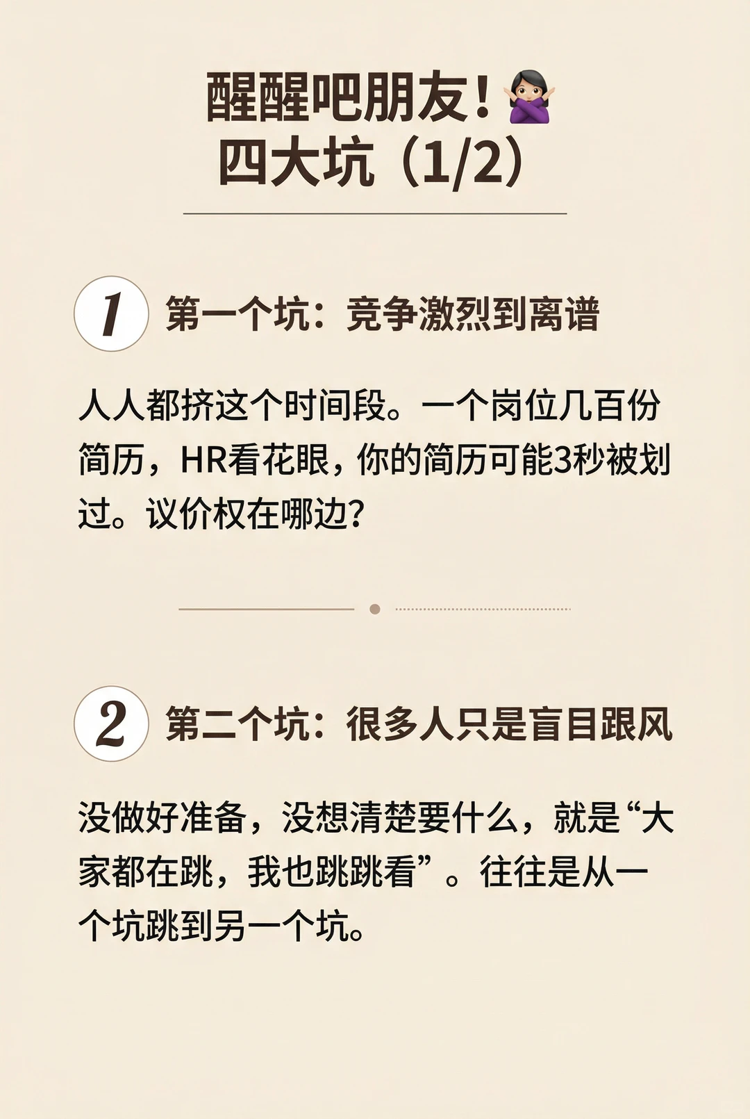 什么时候是跳槽的最佳时机！🚀