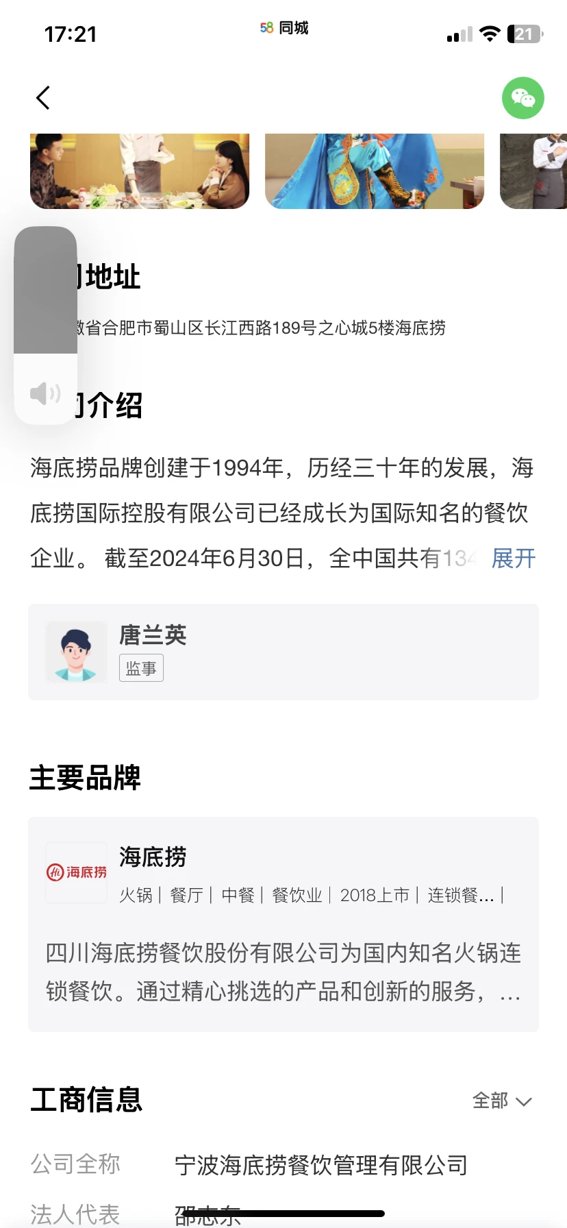 不招聘，还发招聘