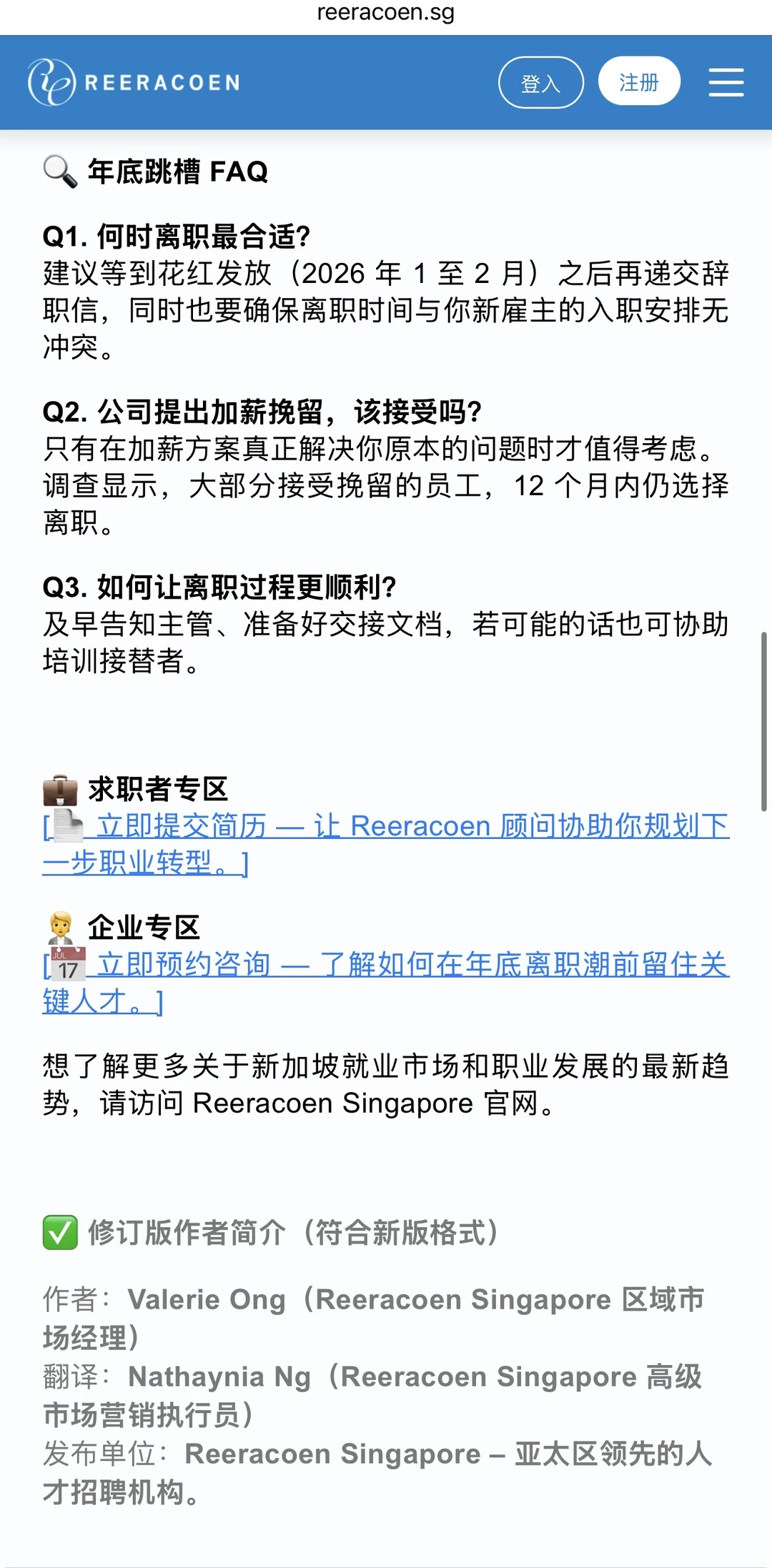 💥 跳槽前请先想清楚！