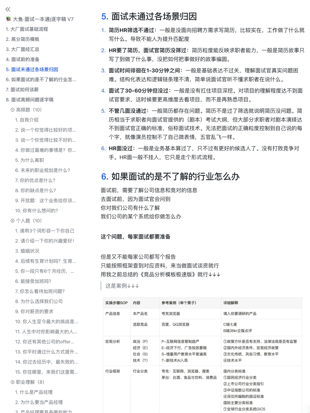 26年金三银四跳槽时间线