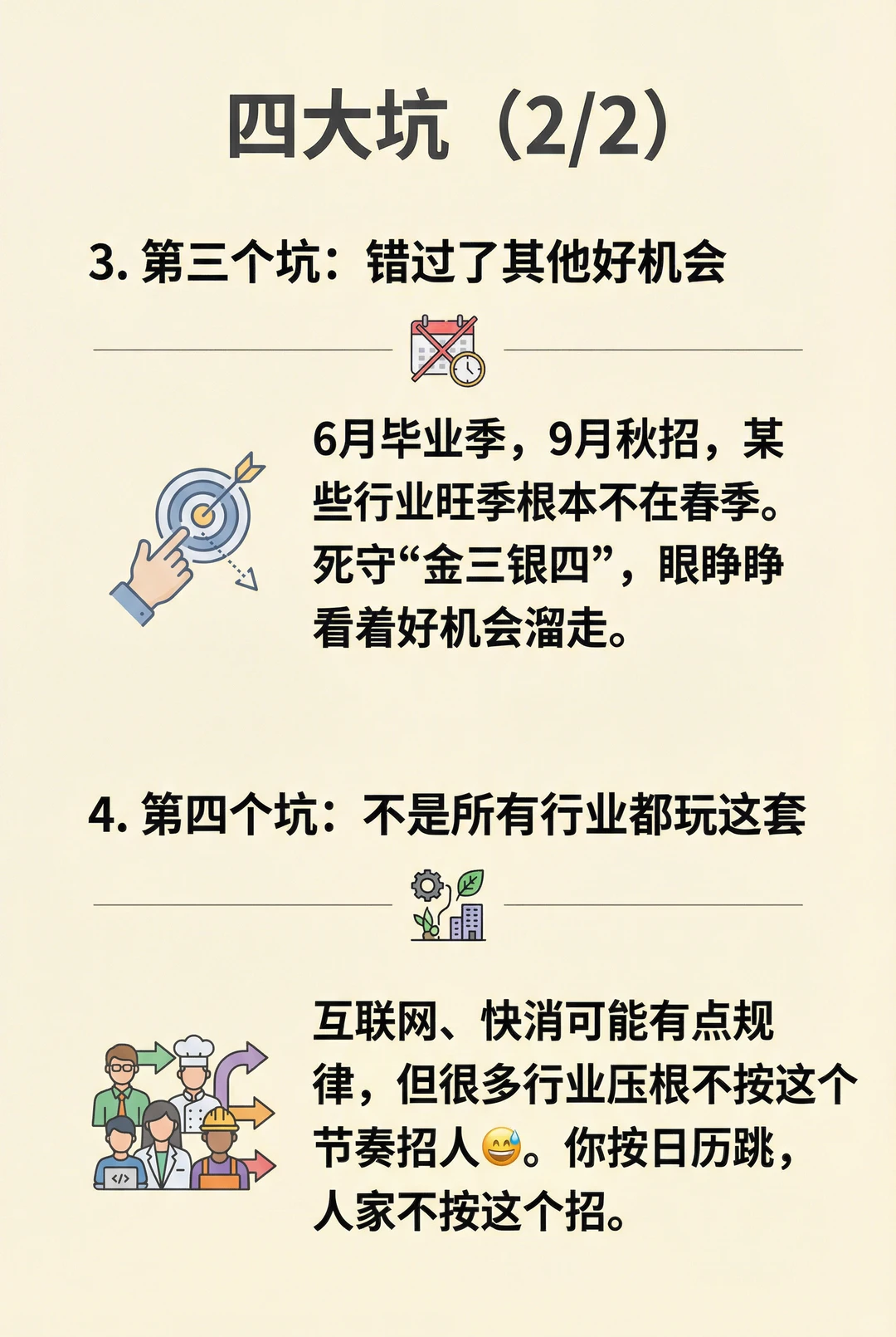 什么时候是跳槽的最佳时机！🚀