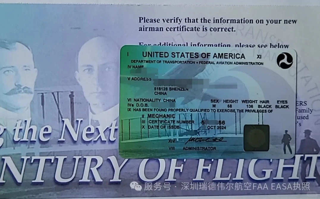 FAA执照9大优势，机务内部晋升或跳槽必备！