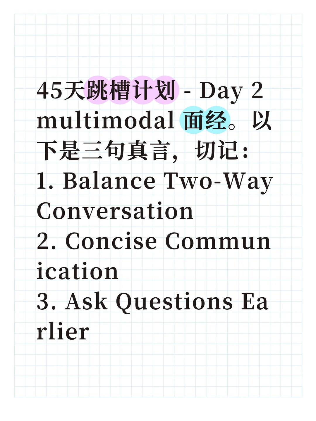 45天跳槽计划 - Day 2 - 11/24/25