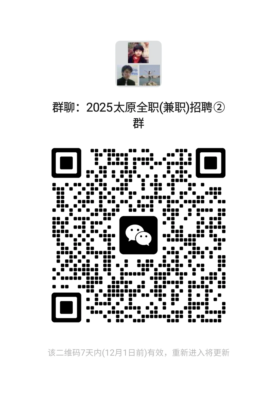 快进，手慢无！(1️⃣群已满)