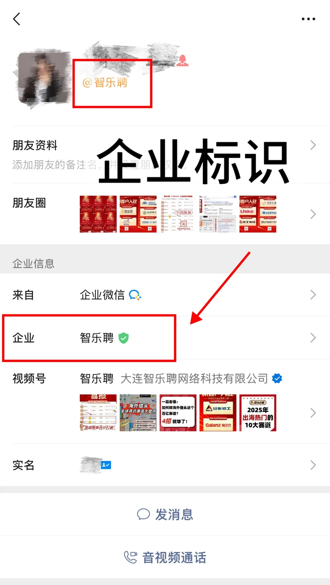 揭秘一个猎头最新骗局！