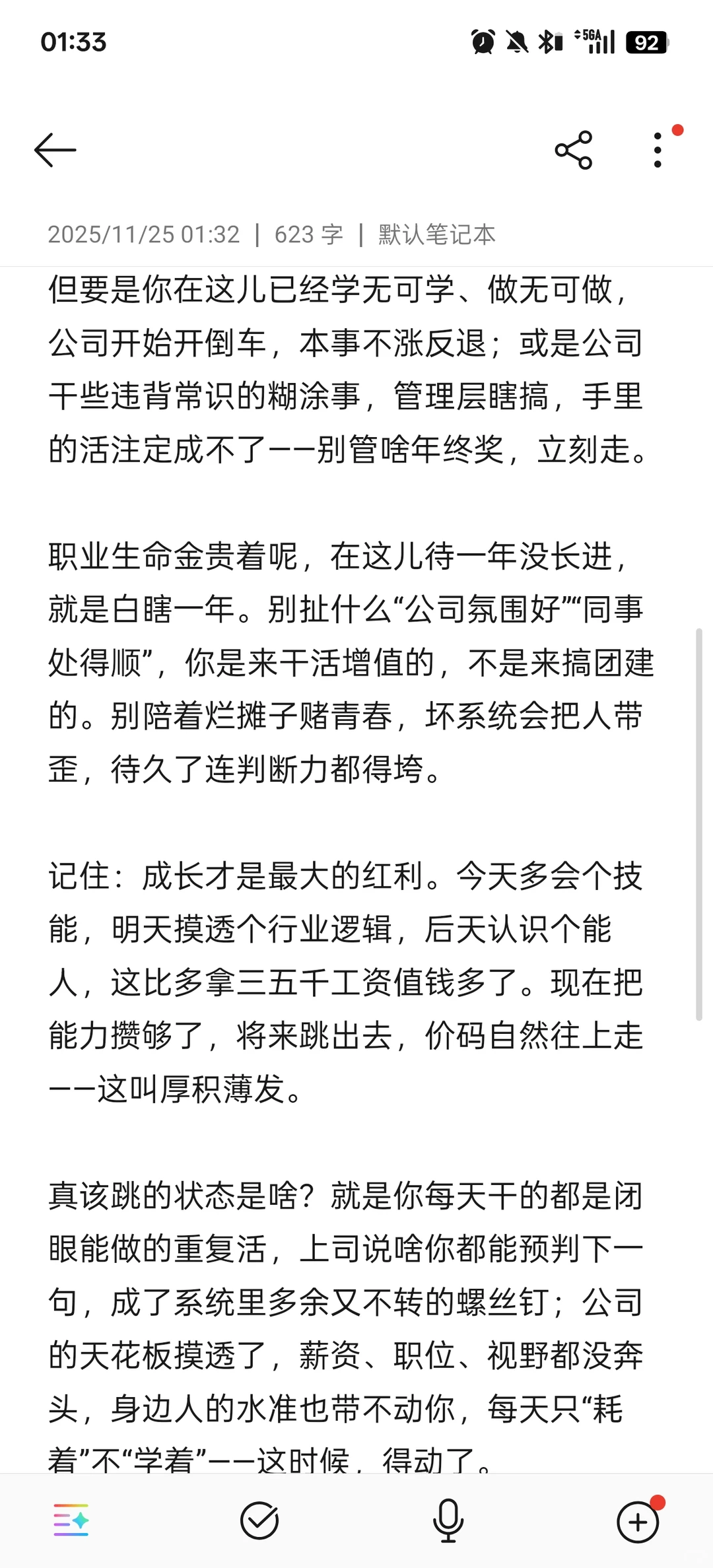最佳跳槽时机，从不是“金三银四”那套