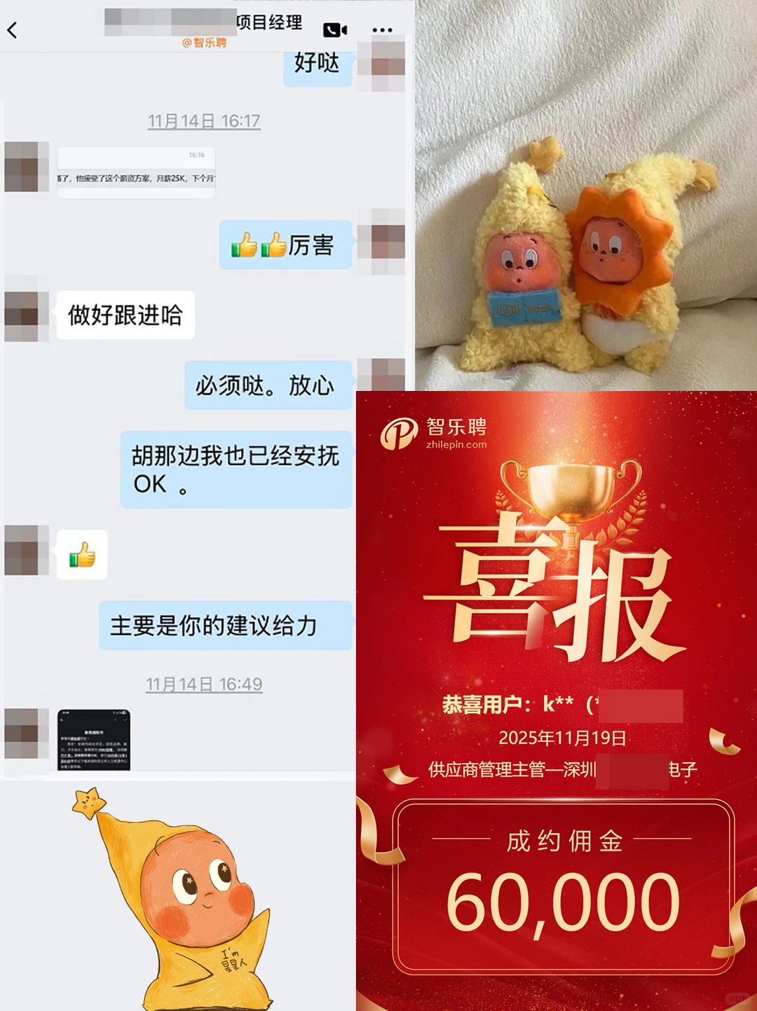 本猎头第一单已出：6w