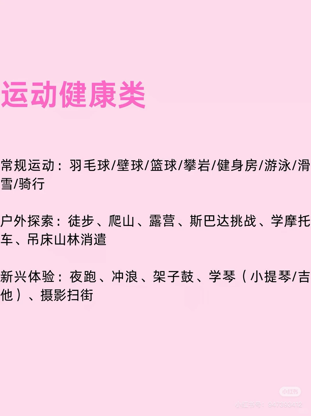 💬猎头如何周末充电
