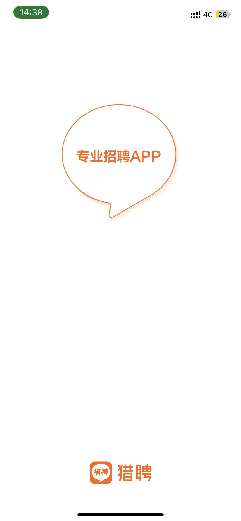 猎聘现在是想干嘛啊到底