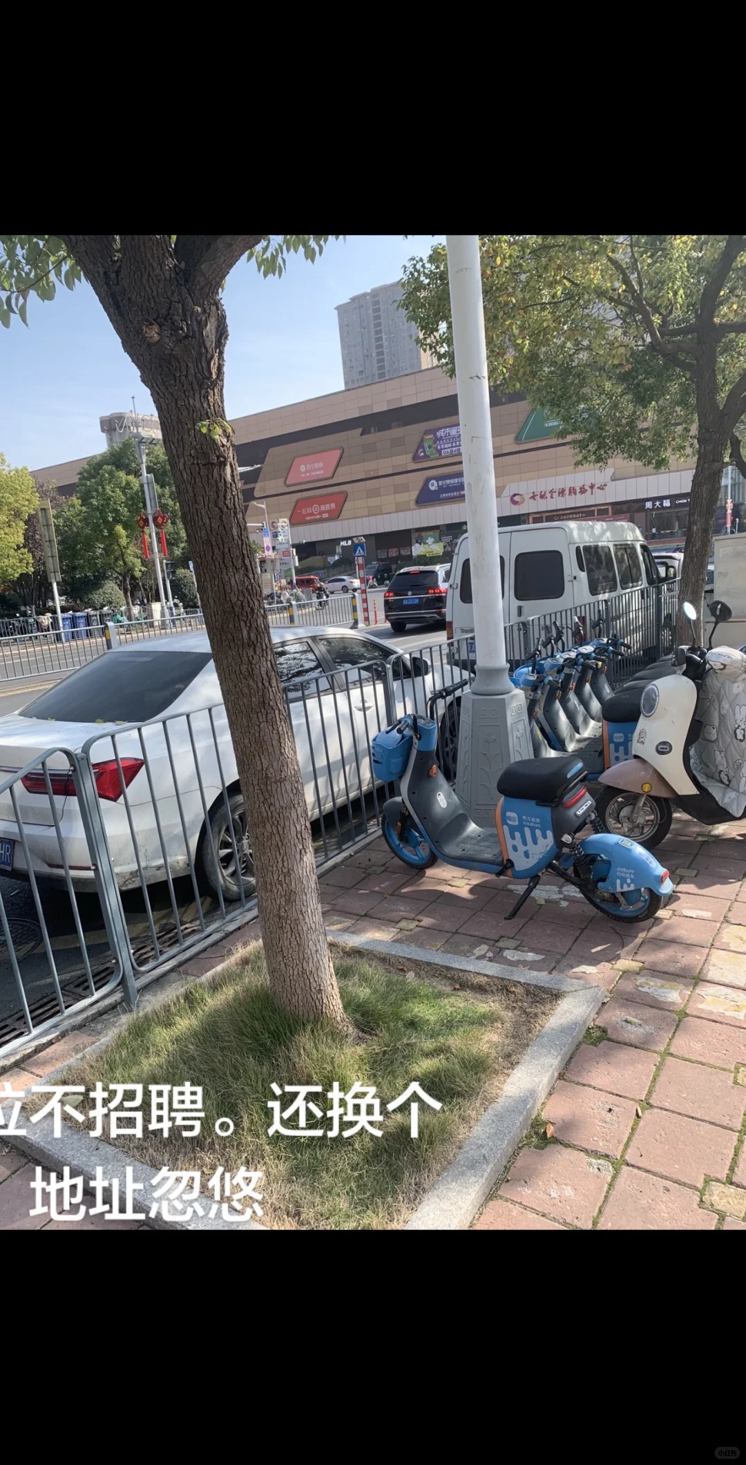 不招聘，还发招聘