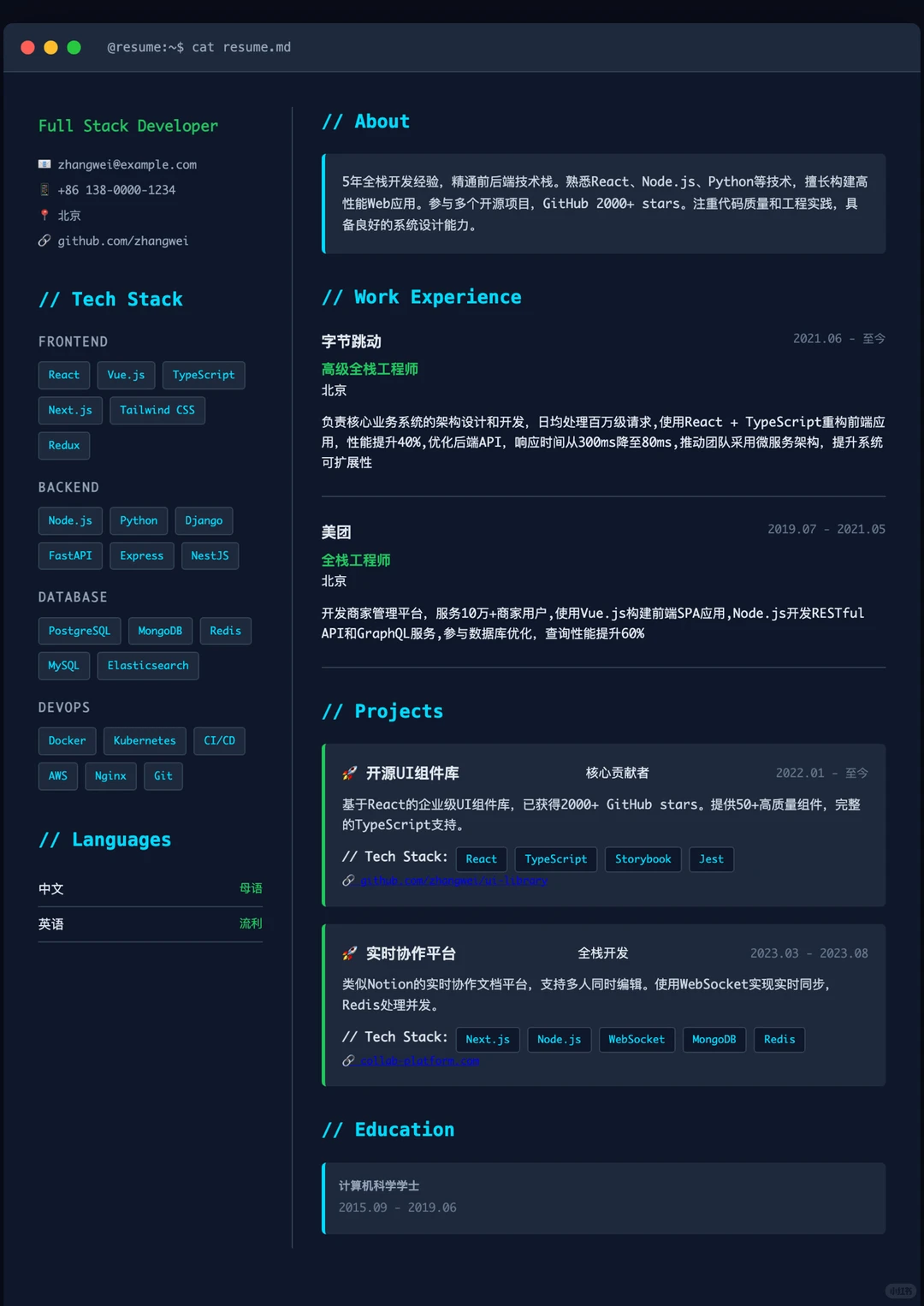 在职跳槽，简历别让老板看到！5个避雷技巧