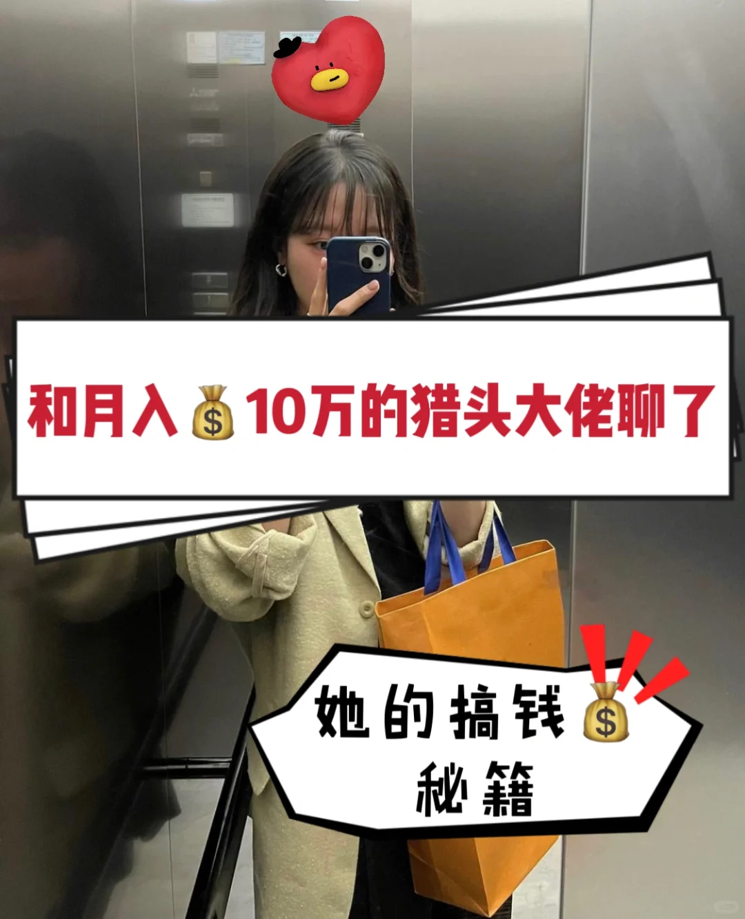 和身边月入10万的猎头聊了聊，我总结了几个