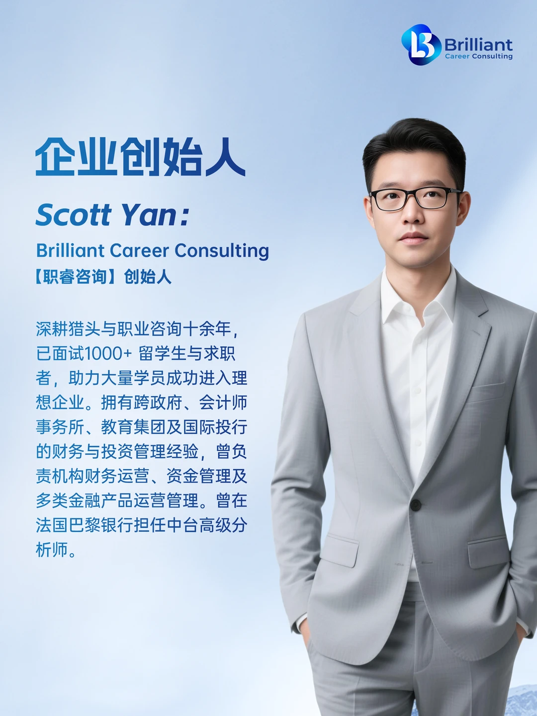 留学生求职|包你上岸