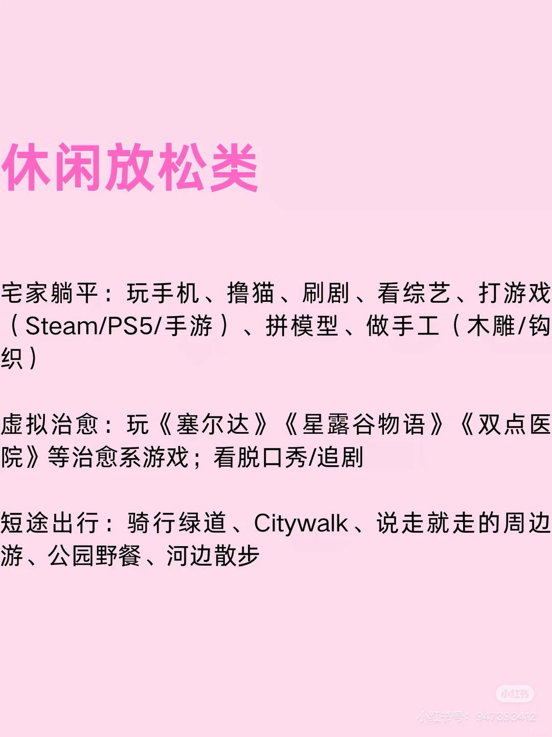 💬猎头如何周末充电