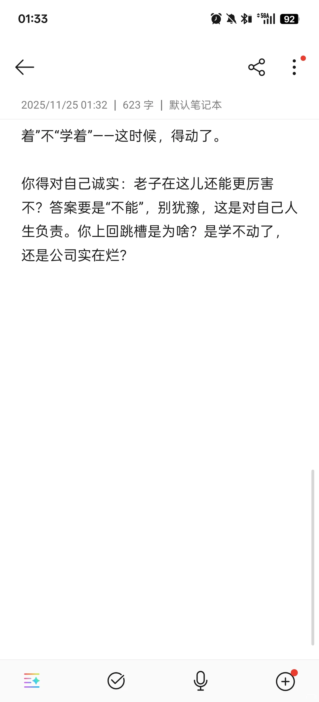 最佳跳槽时机，从不是“金三银四”那套