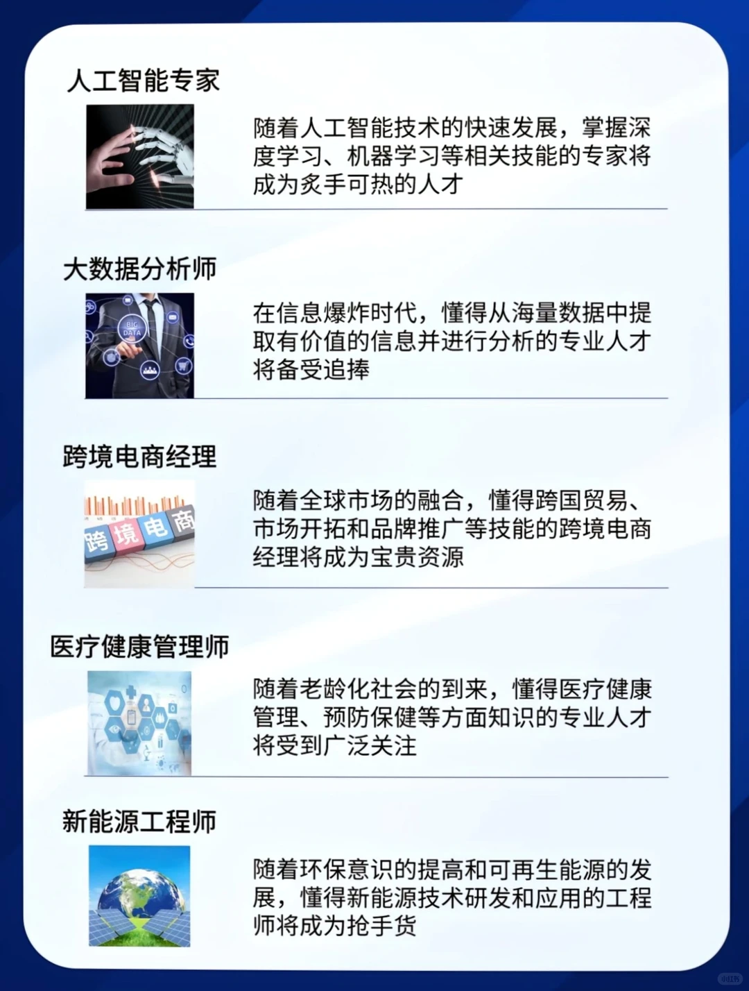 未来十年中国最稀缺的人才是哪些？