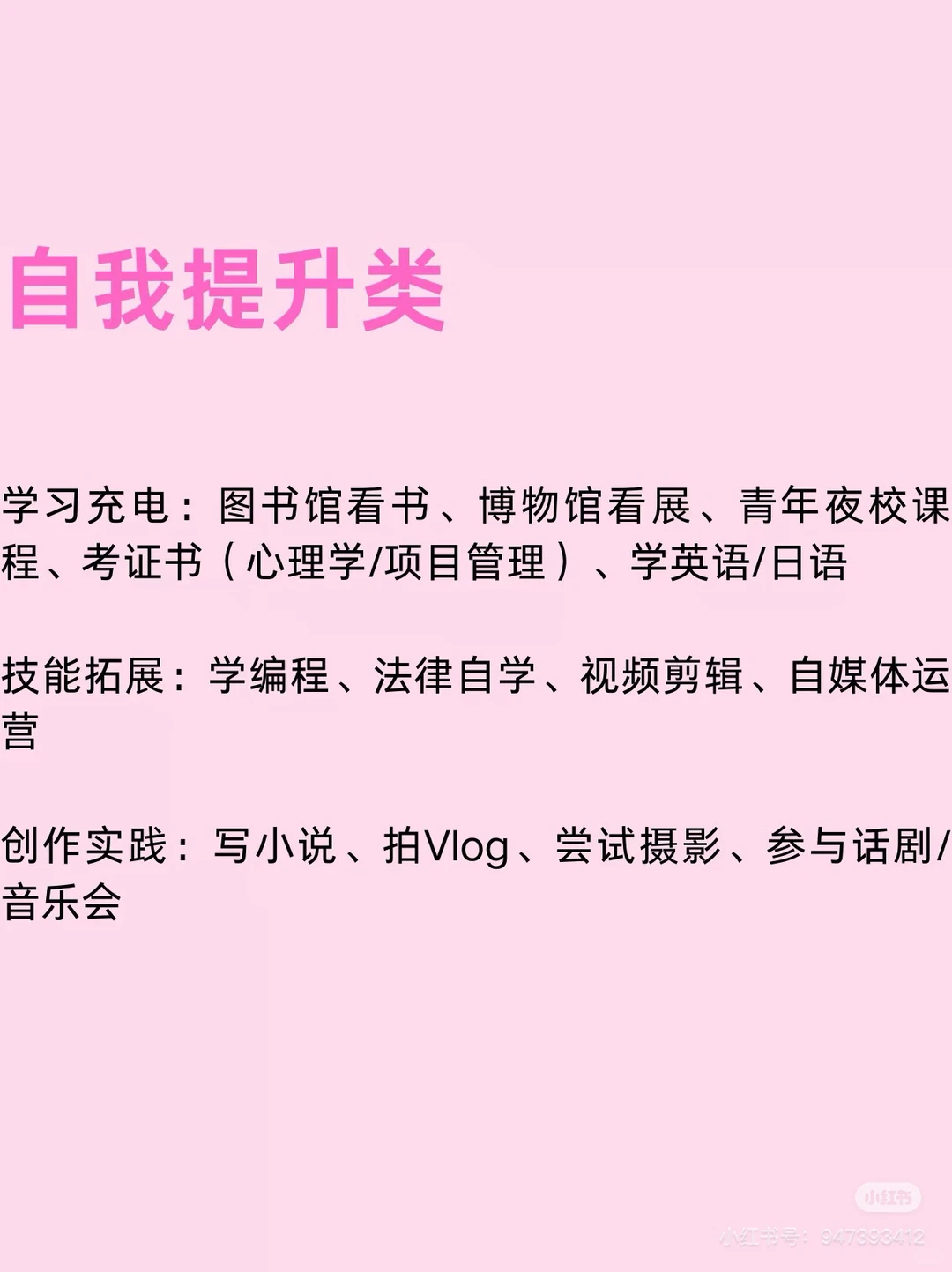 💬猎头如何周末充电