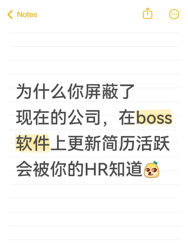 跳槽或者找工作不懂这个直接社鼠‼️