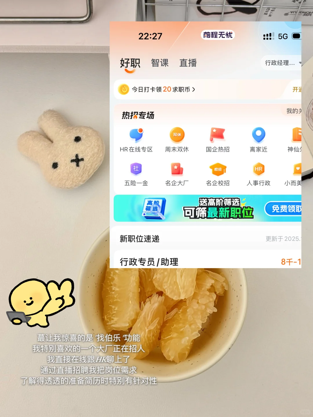 职场人注意！秋天不跳槽，简直亏大了