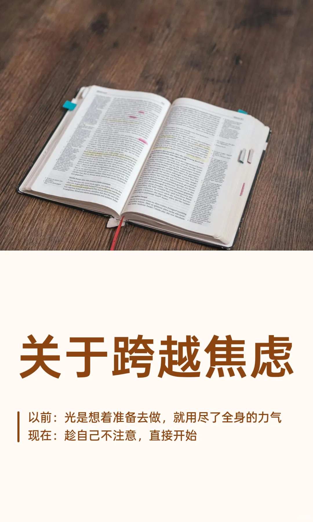 跳槽准备时的一些思考