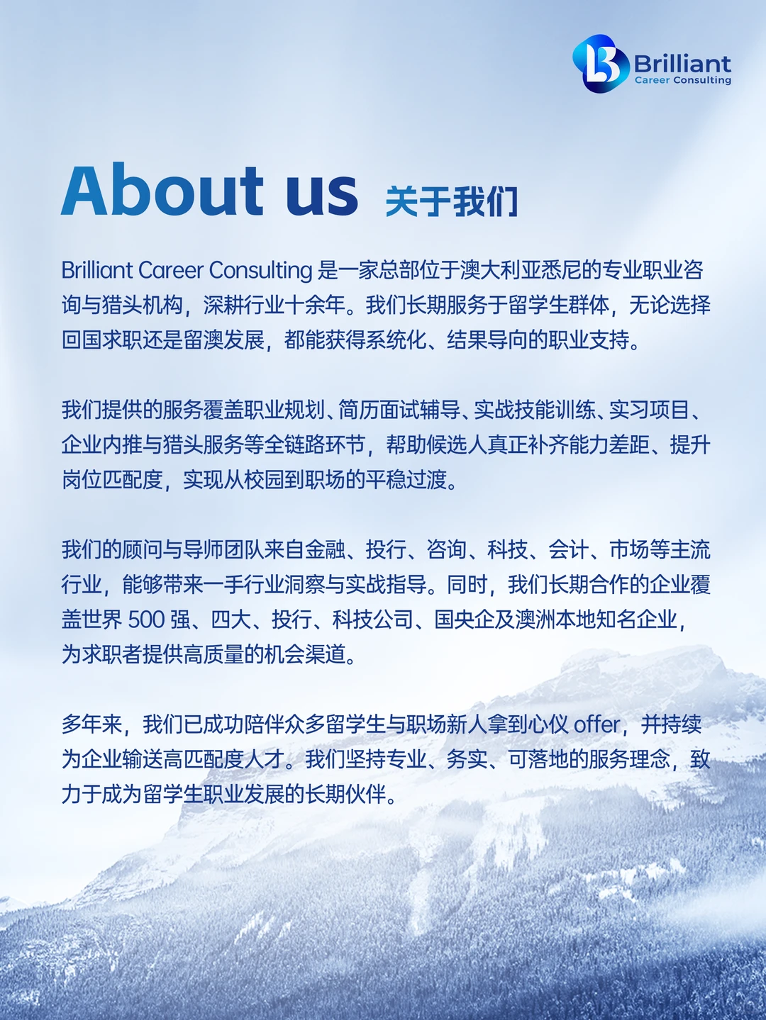 留学生求职|包你上岸