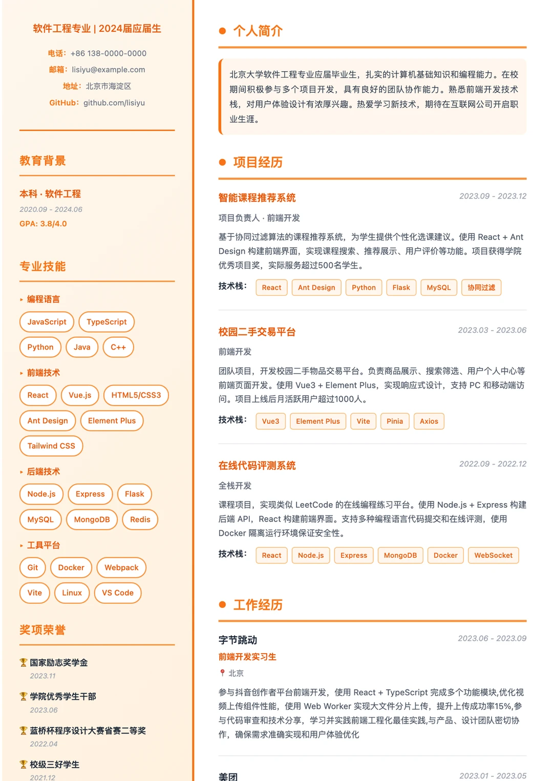 在职跳槽，简历别让老板看到！5个避雷技巧