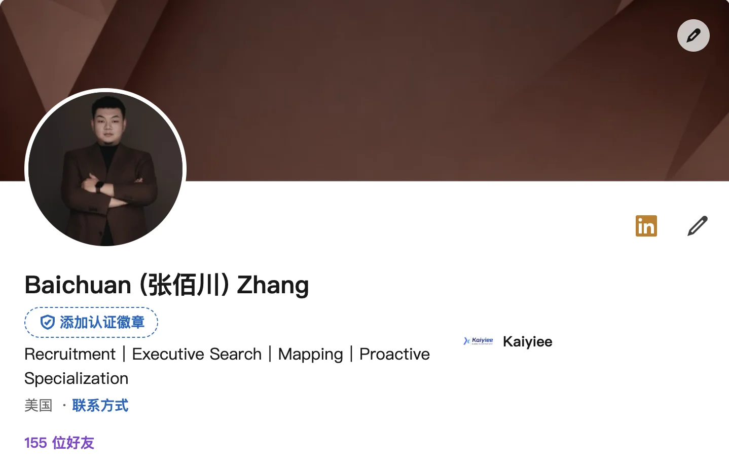 Linkedin互con！长期有效