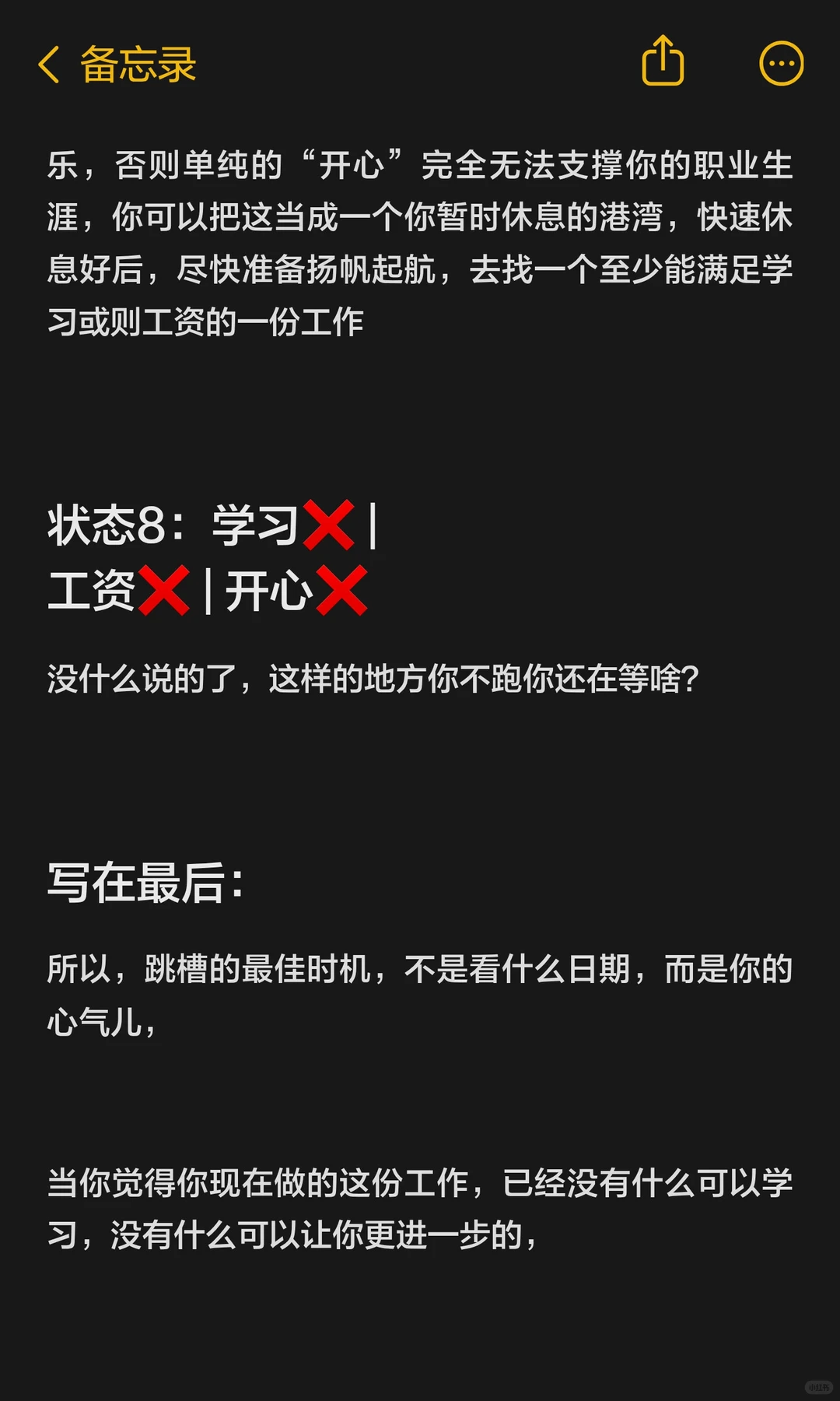 什么时候是最佳跳槽时机？