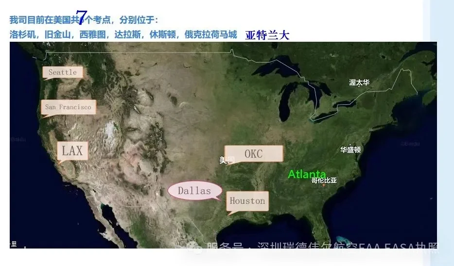 FAA执照9大优势，机务内部晋升或跳槽必备！